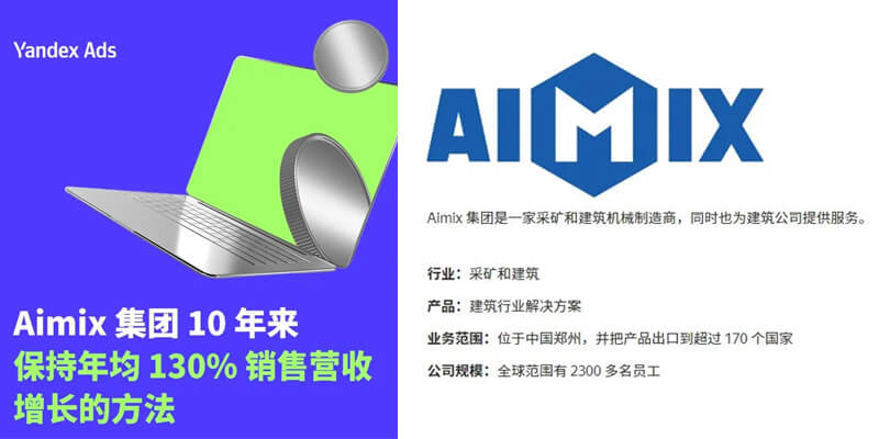 易赛诺助力国立集团旗下Aimix品牌